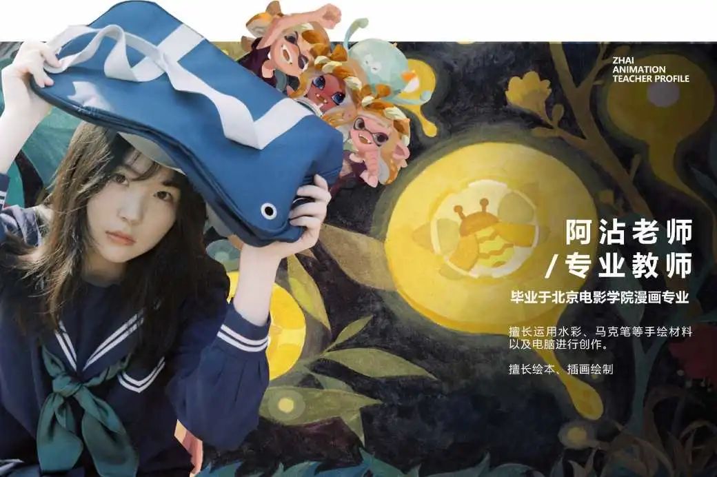 阿沾老师/专业老师
