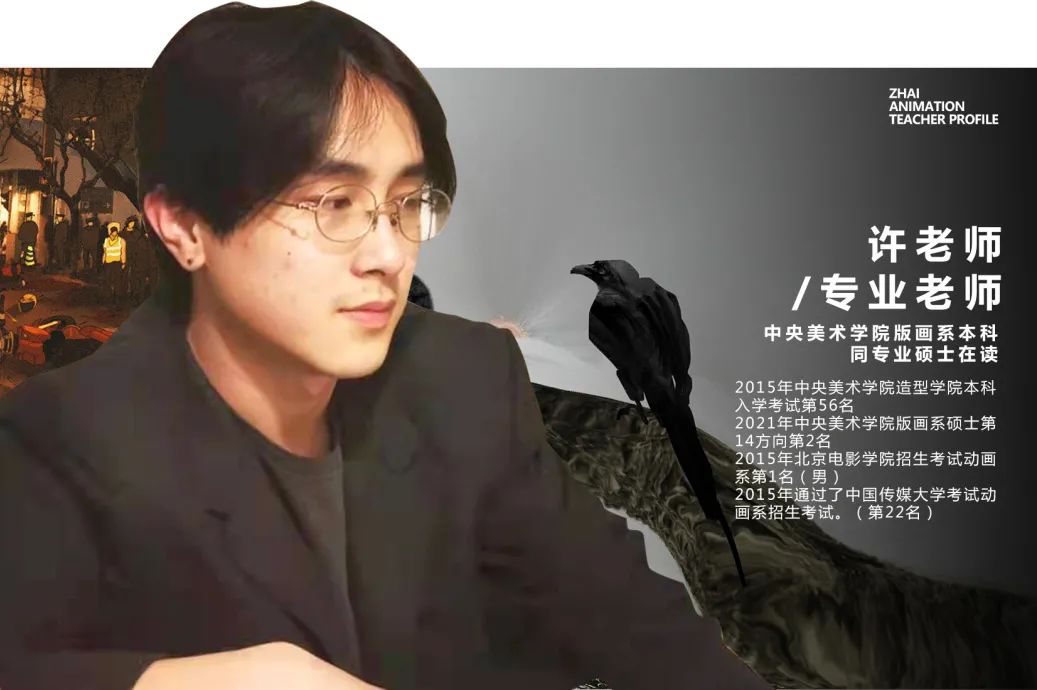 许老师/专业老师