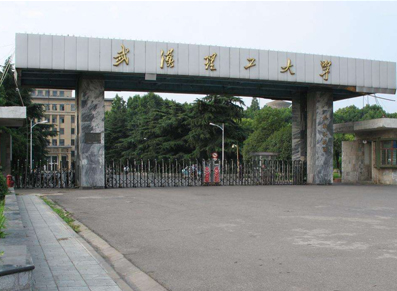 武汉理工大学