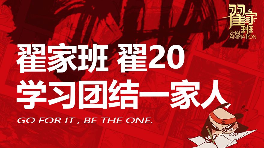 2022届学子翟20-学习生活场景记录