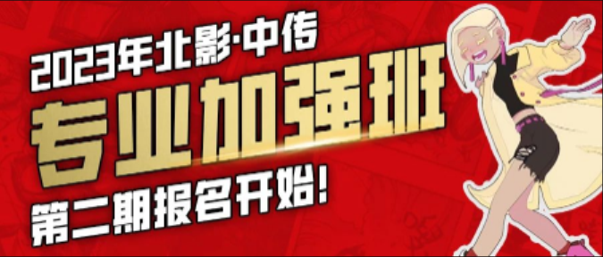 翟家班2022年联考后专业加强班第二期报名现已开启！量身定制，短期速补！