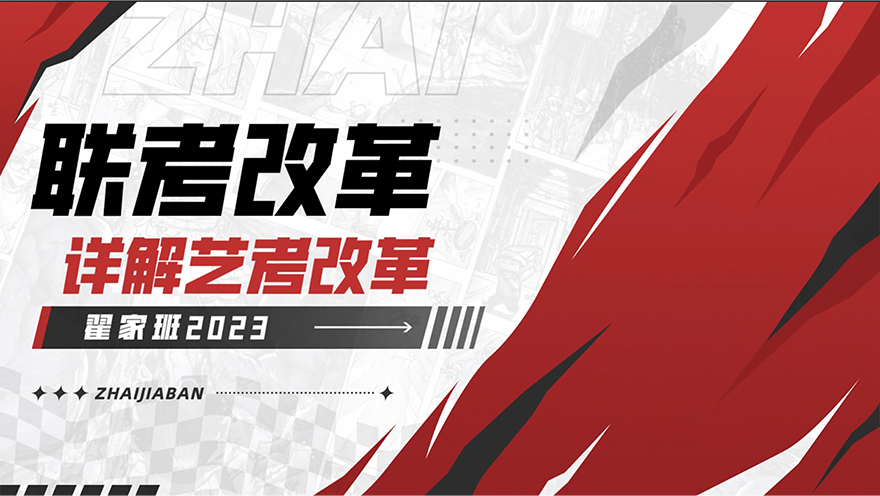 无惧改革！2023年艺考改革下动漫教学分析