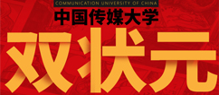 翟家班2024年中传校考所向披靡！双状元！112张合格证。