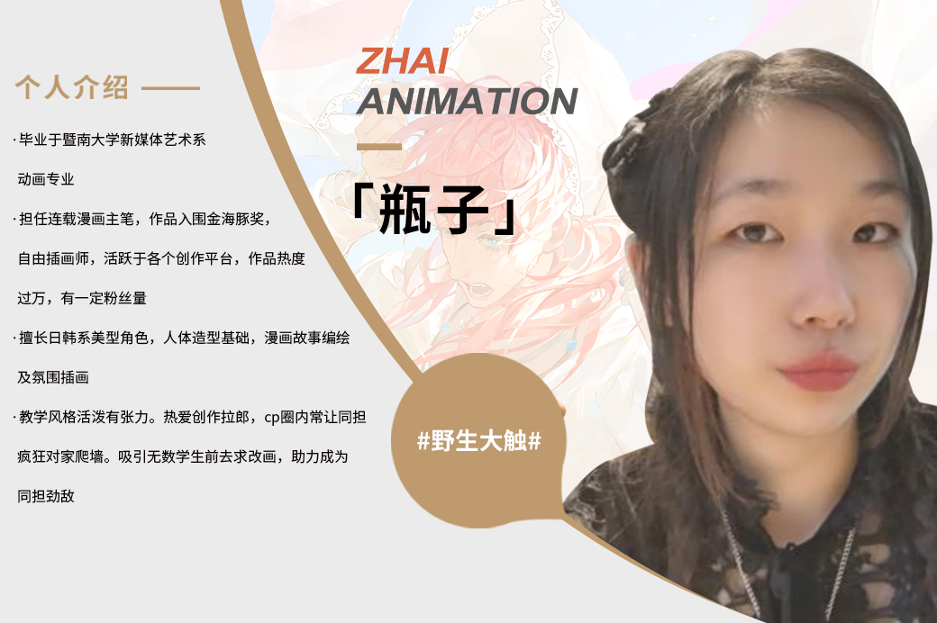 瓶子/专业老师
