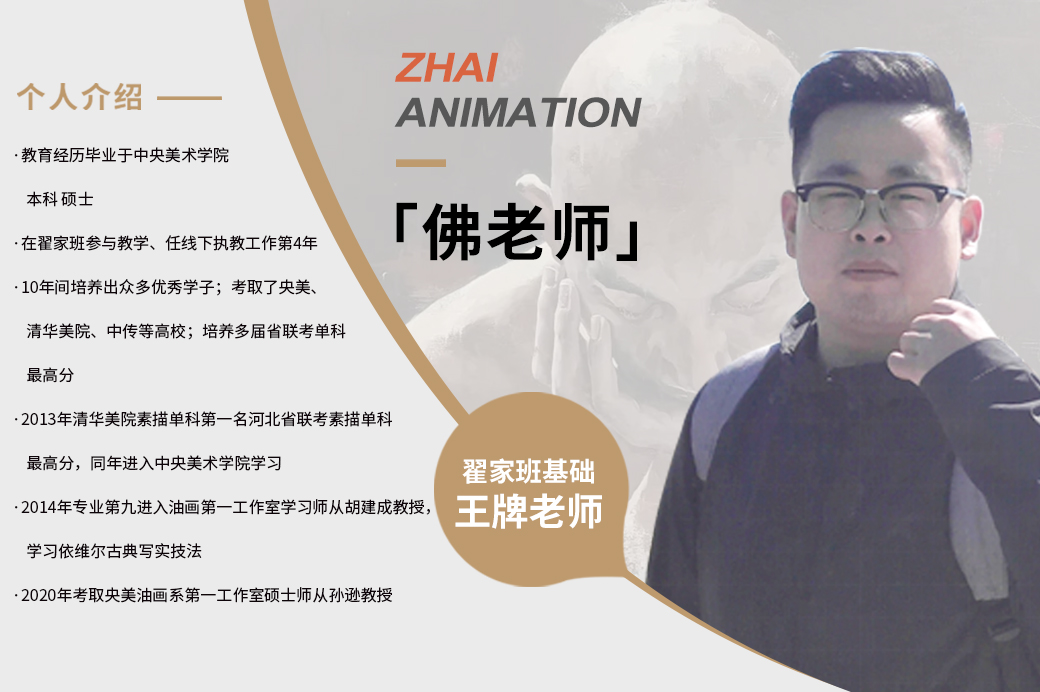 佛老师/专业老师