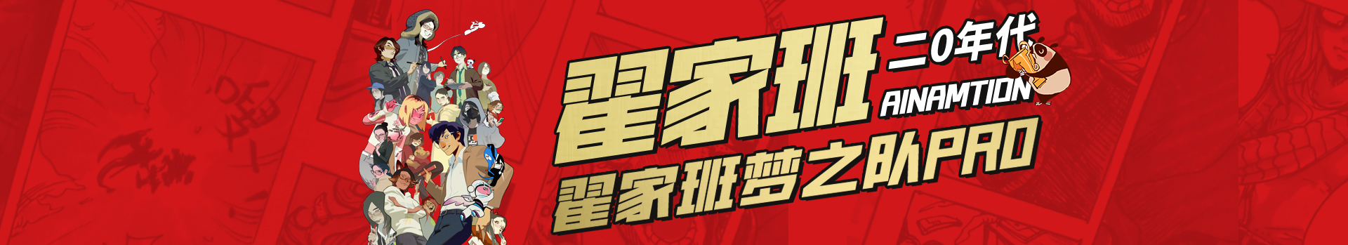 师资