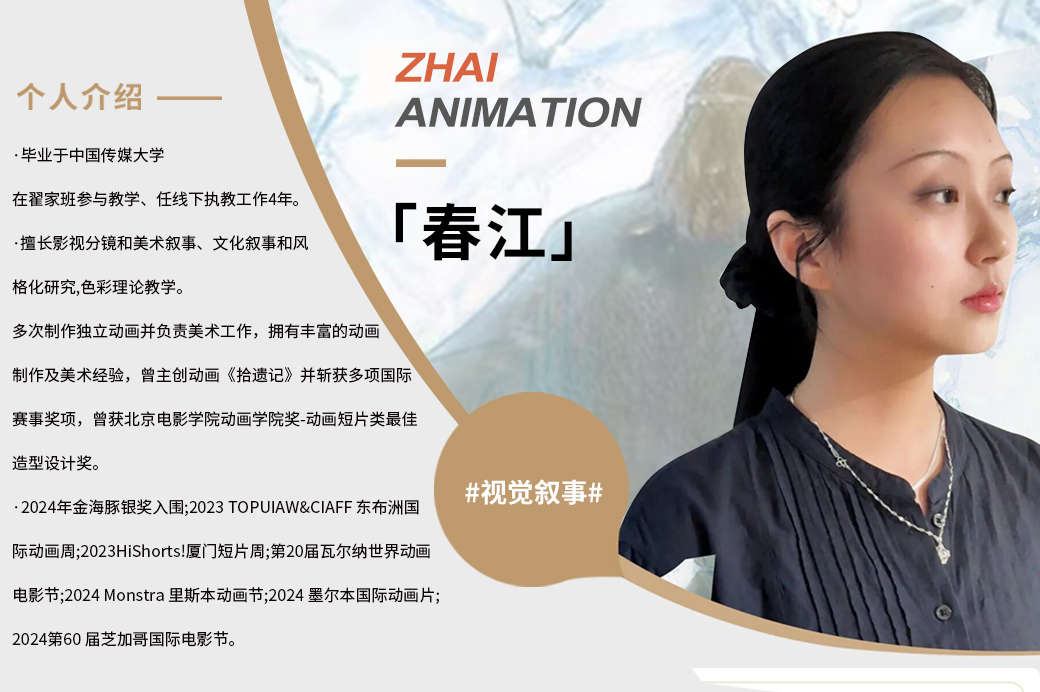 春江/专业老师