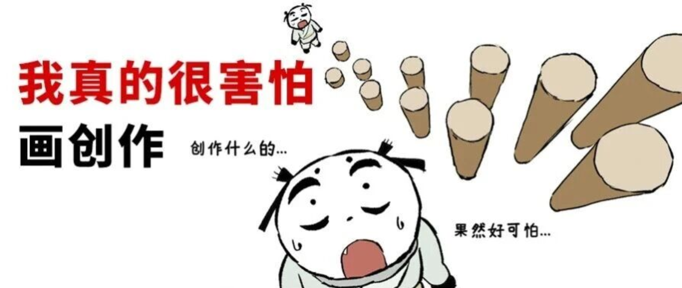 翟家班试学课，我真的很害怕画创作