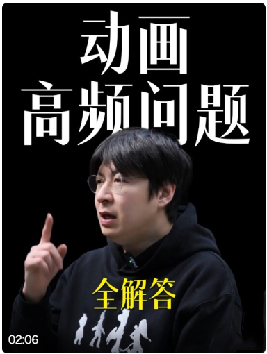 动画专业15个高频问题全解！想了解动画的美术生一定要看完