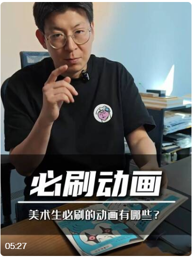 美术生必刷的动画有哪些？！ 快来听听动漫画老师心中的神作！