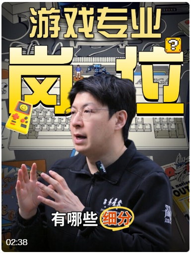 游戏专业都有哪些细分方向？该如何选择？