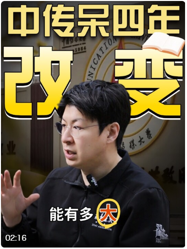 在中传学动画，四年会被训练成什么样的人？