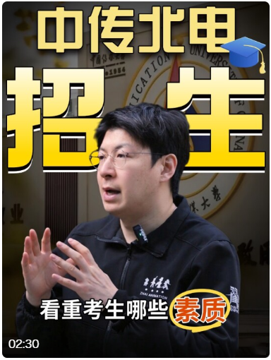 中传北电在动画和数媒招生培养上更看重考生哪些方面的素养？