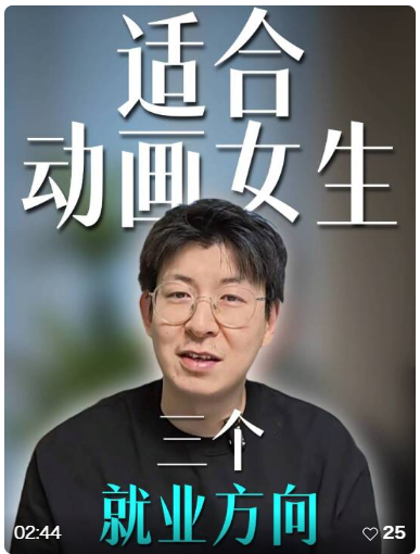 推荐几个适合学动画女生的就业岗位！