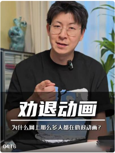 为什么网上那么多人都在劝退学动画？