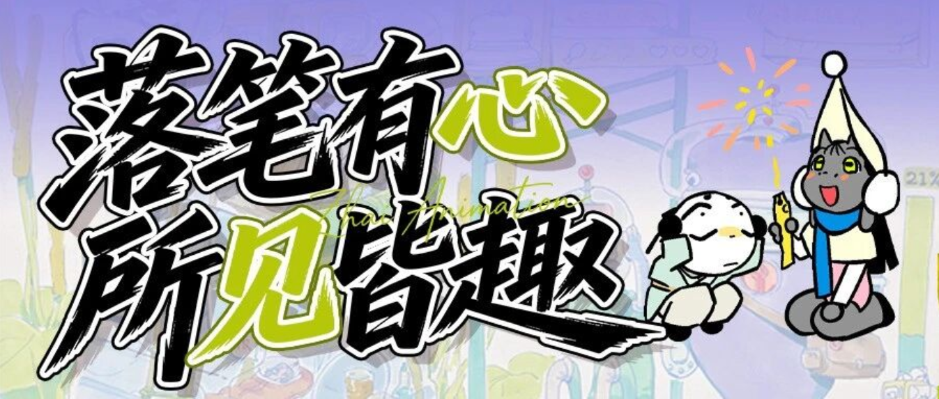 状元心得|北电漫画全国第一,以绘画解锁感知生活的超能力 —大王乌贼王